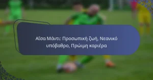 Αΐσα Μάντι: Προσωπική ζωή, Νεανικό υπόβαθρο, Πρώιμη καριέρα
