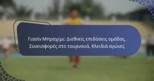 Γιασίν Μπραχίμι: Διεθνείς επιδόσεις ομάδας, Συνεισφορές στο τουρνουά, Κλειδιά αγώνες