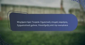 Μοχάμεντ Αμίν Τουγκάι: Σημαντικές στιγμές καριέρας, Σχηματιστικά χρόνια, Υποστήριξη από την οικογένεια